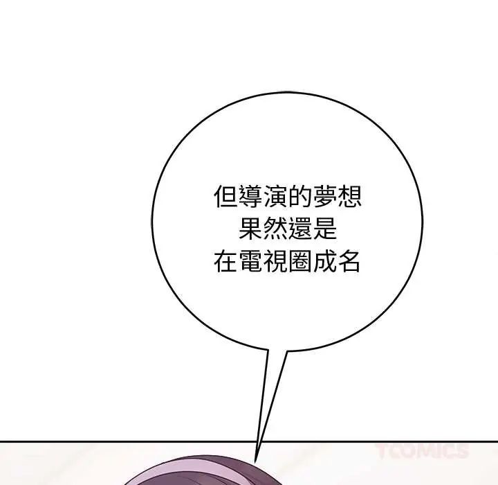 难言之秘第52話