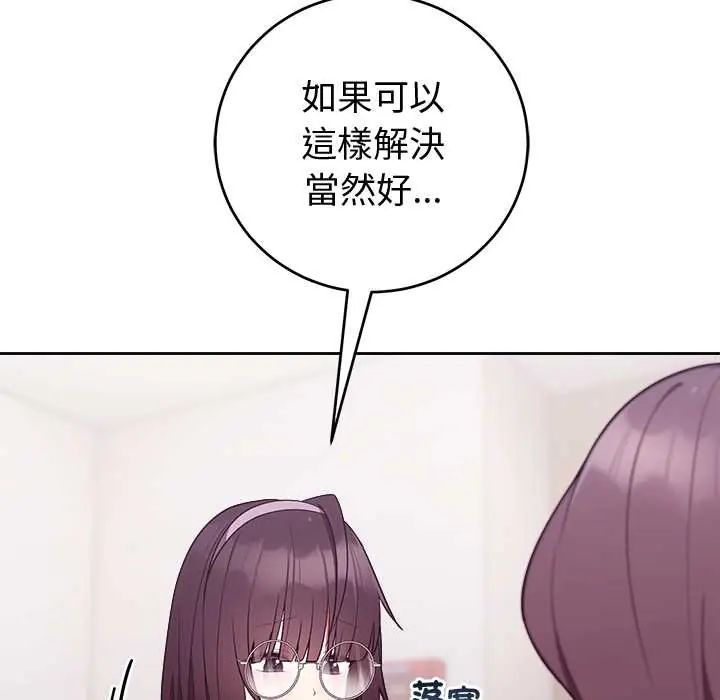 难言之秘第52話