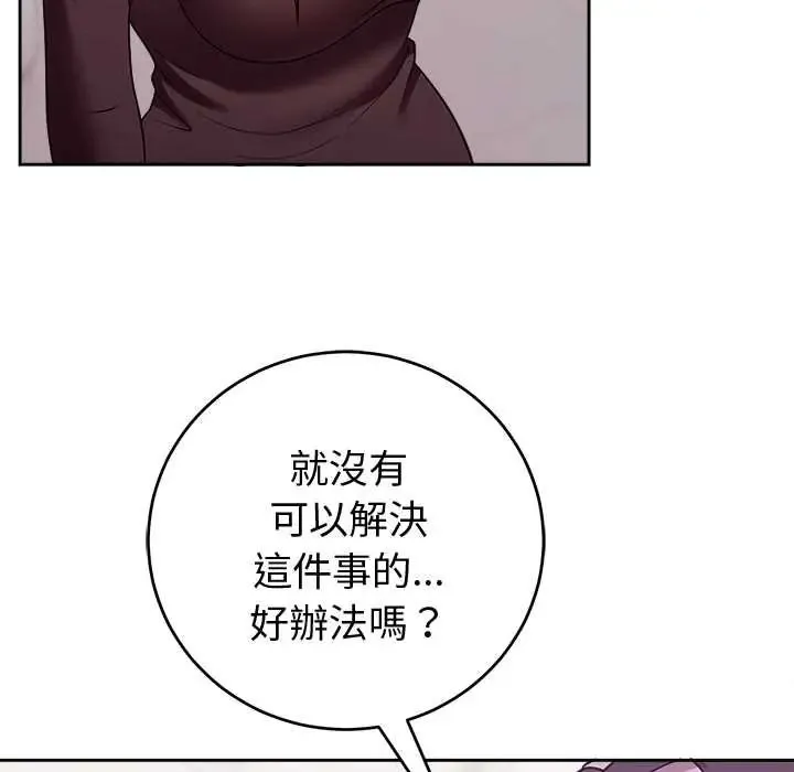 難言之秘第52話