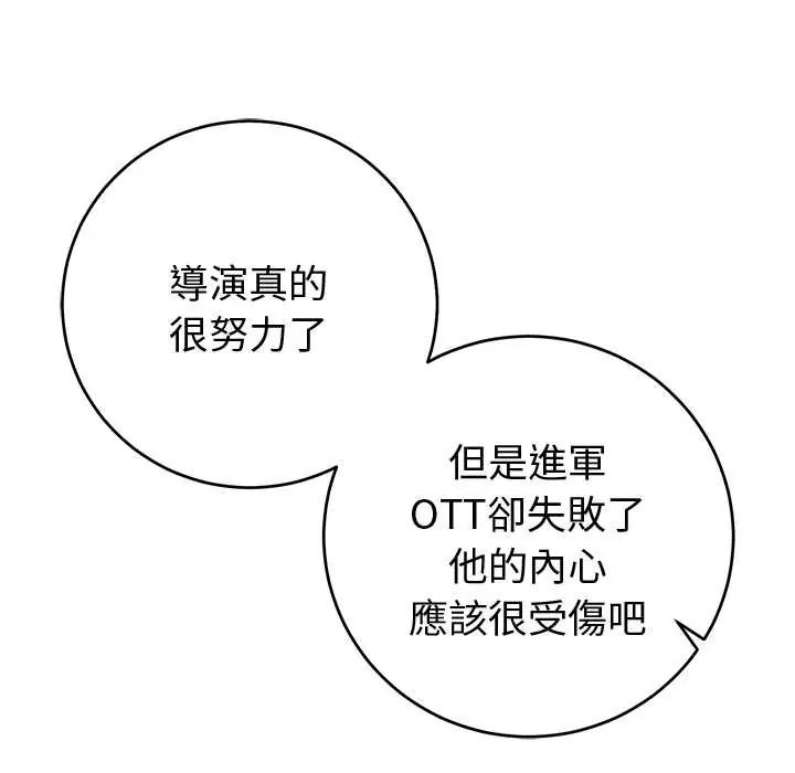 难言之秘第52話