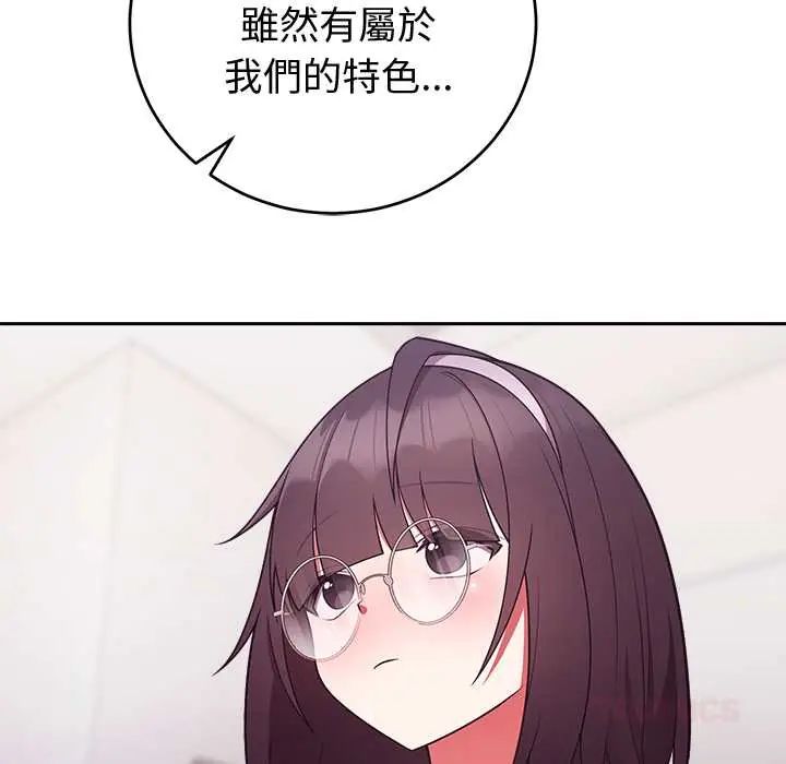 难言之秘第52話