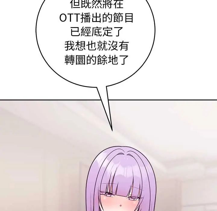 难言之秘第52話