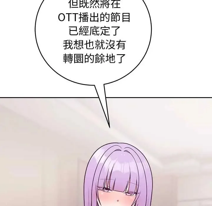 難言之秘第52話