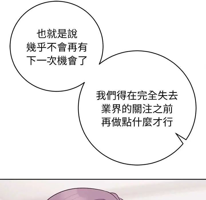 难言之秘第52話