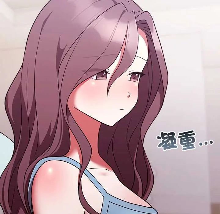 难言之秘第52話