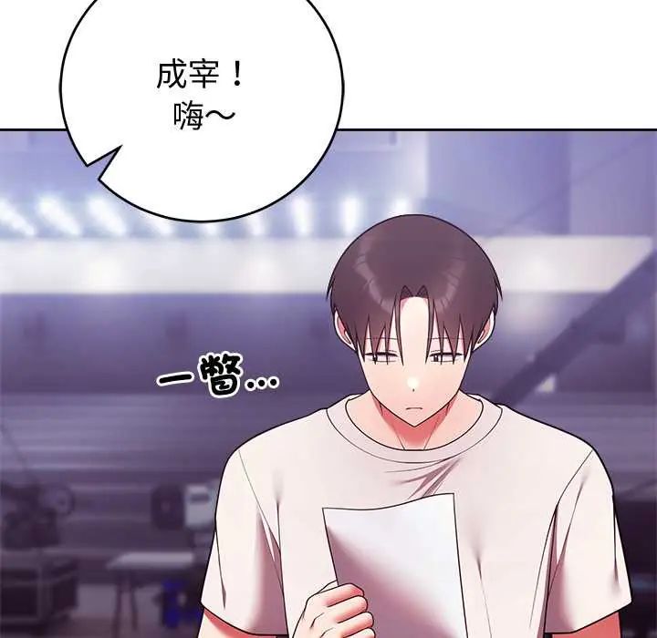 难言之秘第52話