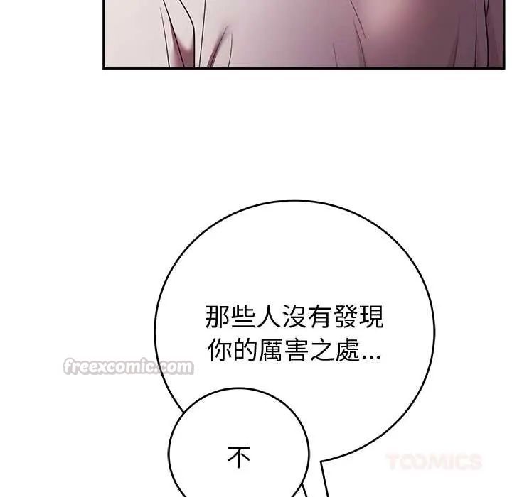难言之秘第52話