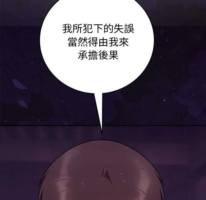 难言之秘第52話