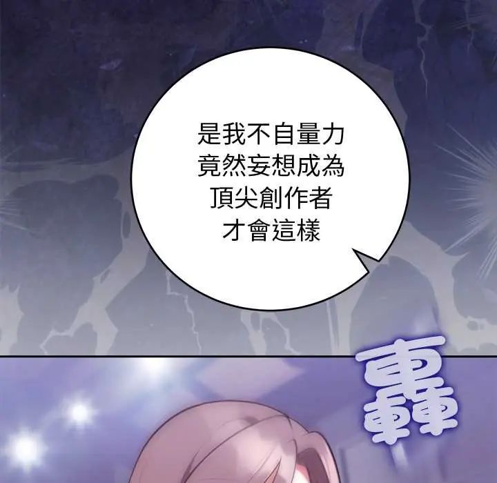难言之秘第52話