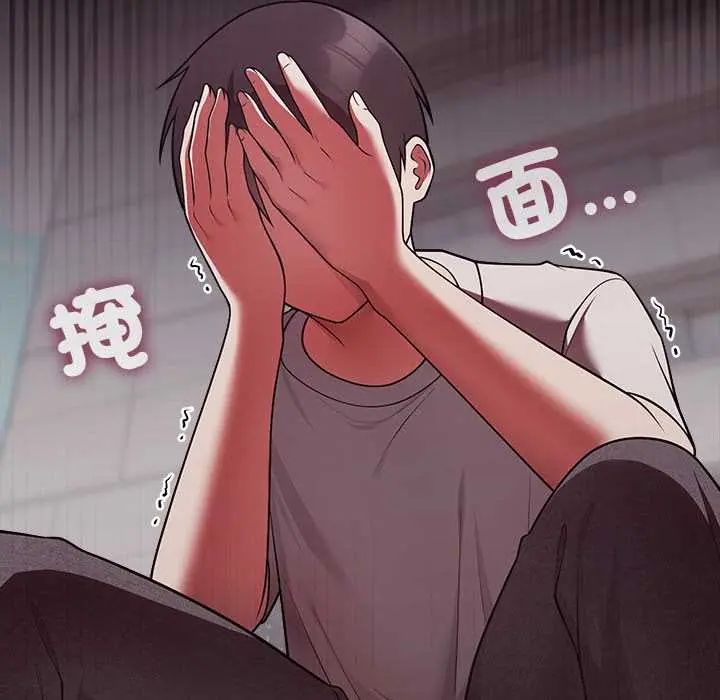 难言之秘第52話