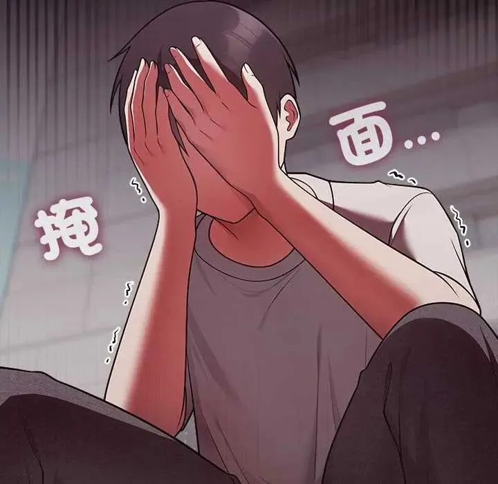 難言之秘第52話