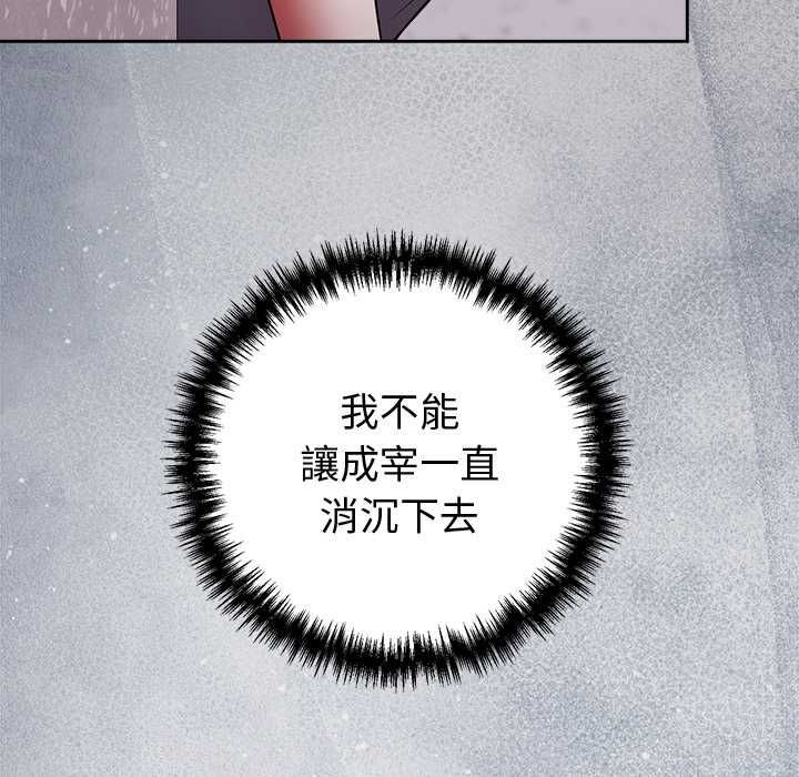 难言之秘第52話