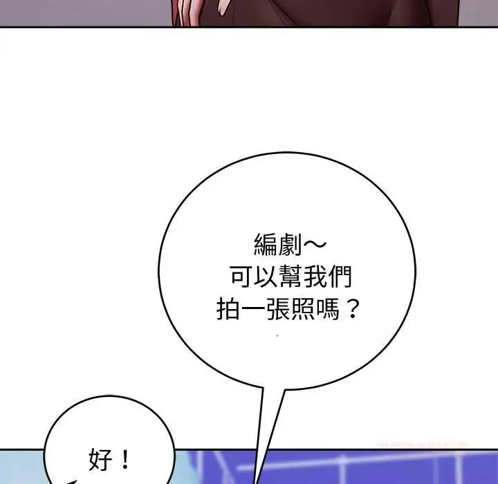 難言之秘第52話