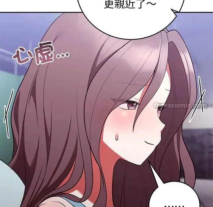 難言之秘第52話