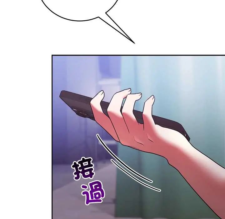 难言之秘第52話
