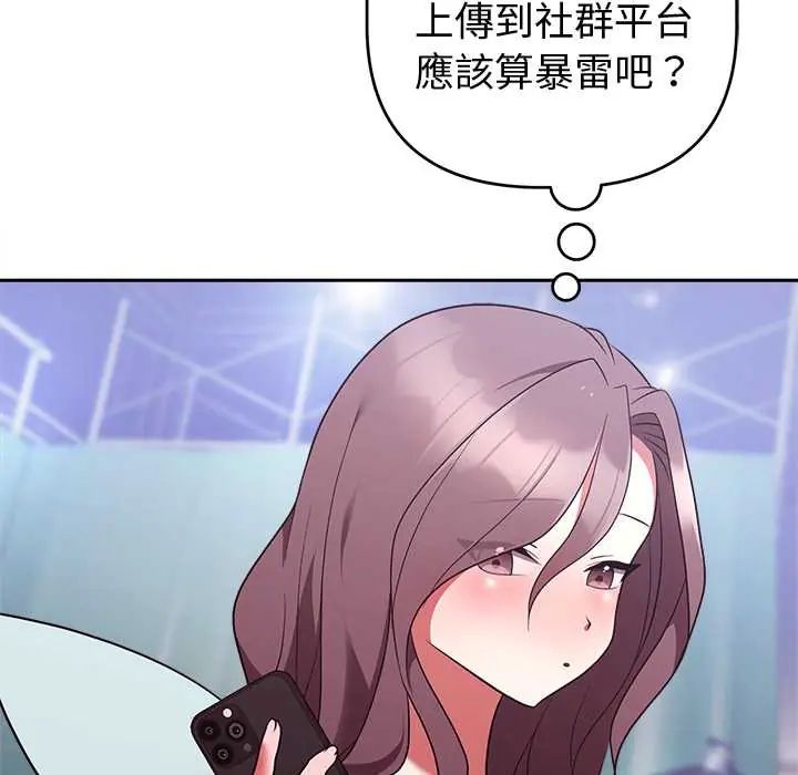 难言之秘第52話
