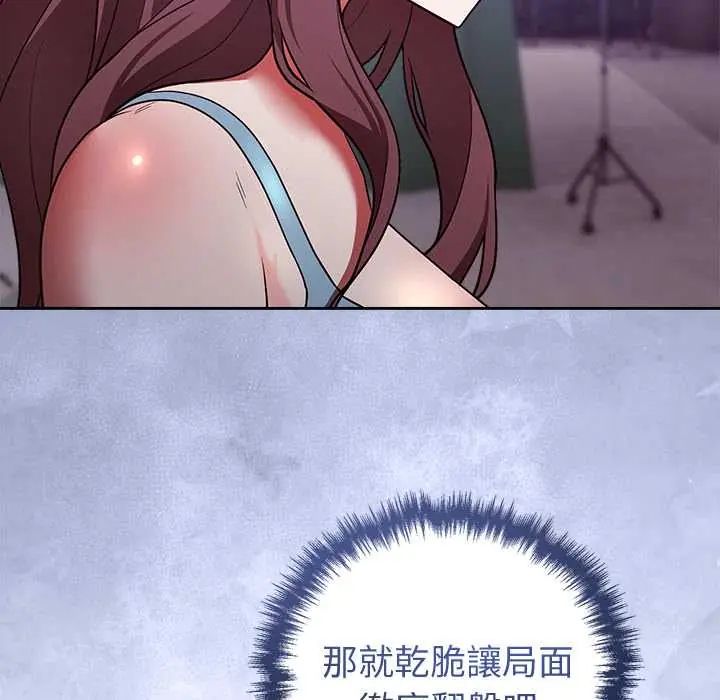 难言之秘第52話