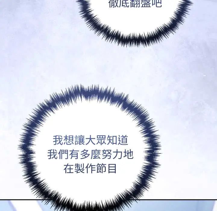 难言之秘第52話