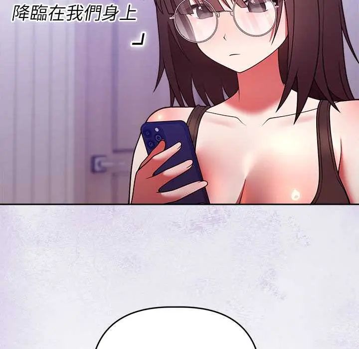 难言之秘第52話