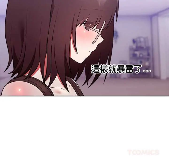 难言之秘第52話