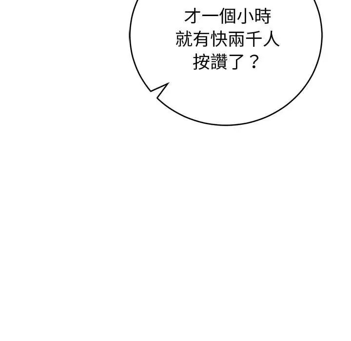 难言之秘第52話