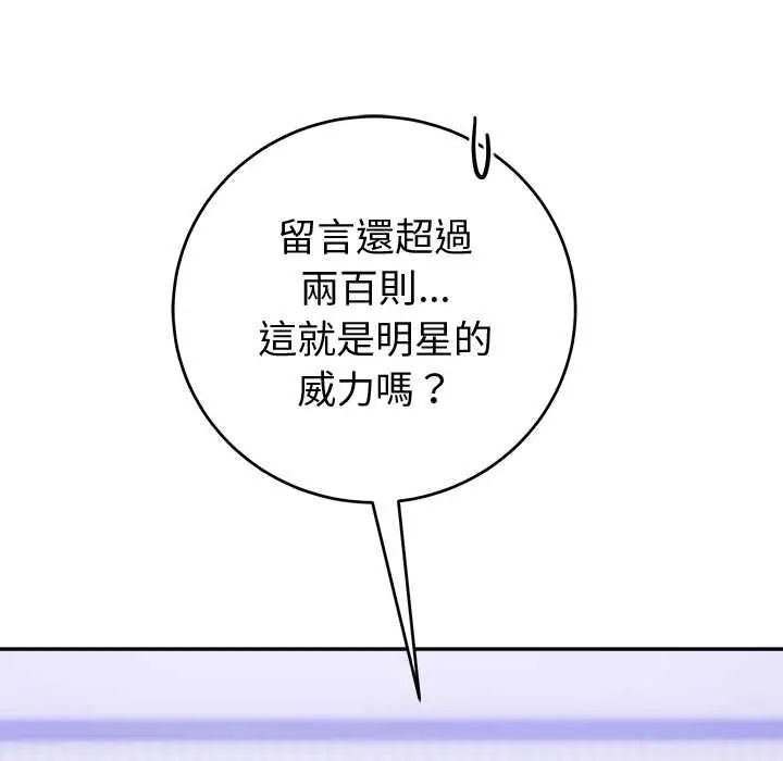 难言之秘第52話