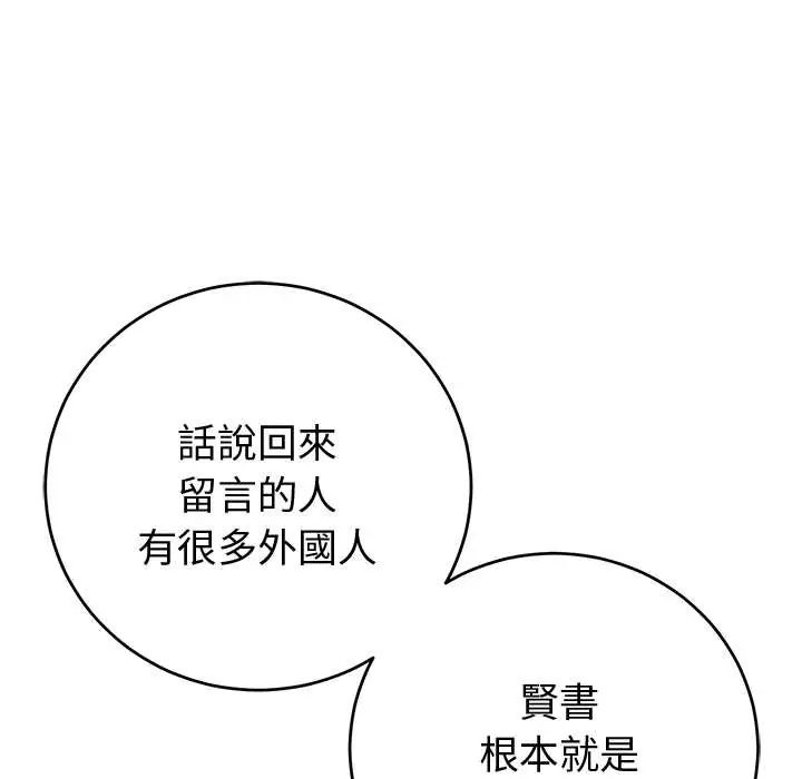 难言之秘第52話