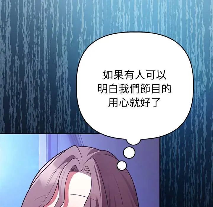 难言之秘第52話