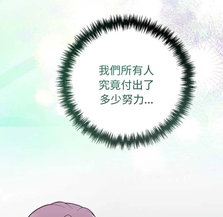 难言之秘第52話
