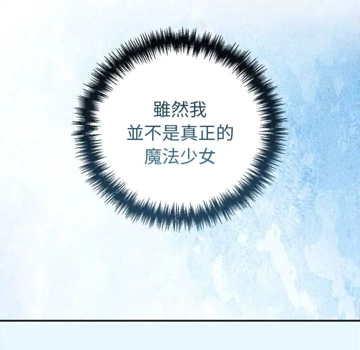 难言之秘第52話