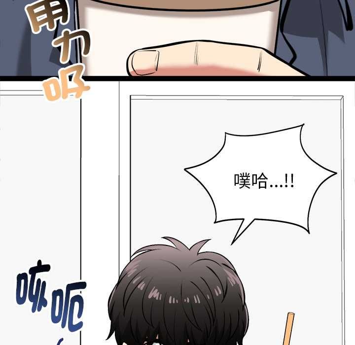 启动復仇系统第27話