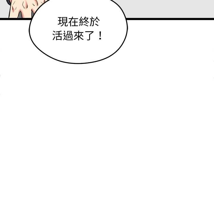启动復仇系统第27話