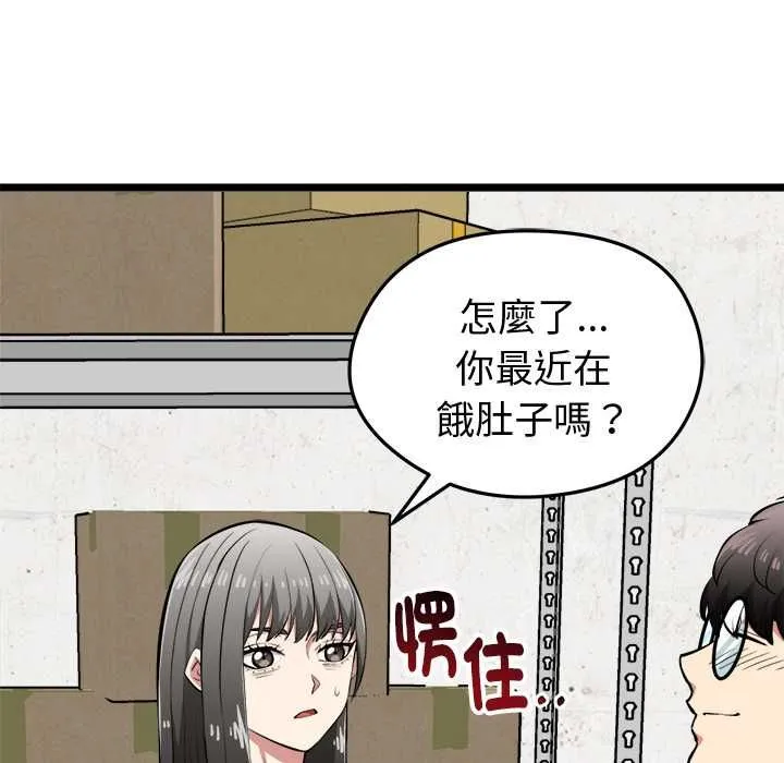 啟動復仇系統第27話