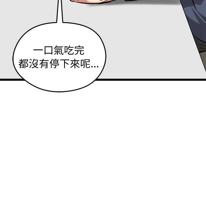 启动復仇系统第27話