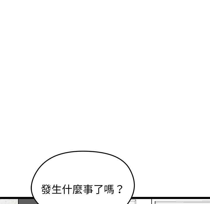 启动復仇系统第27話