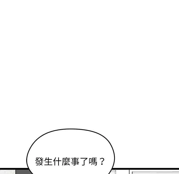 啟動復仇系統第27話