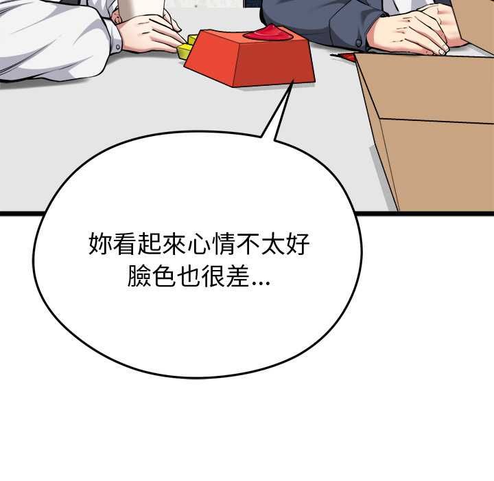 启动復仇系统第27話
