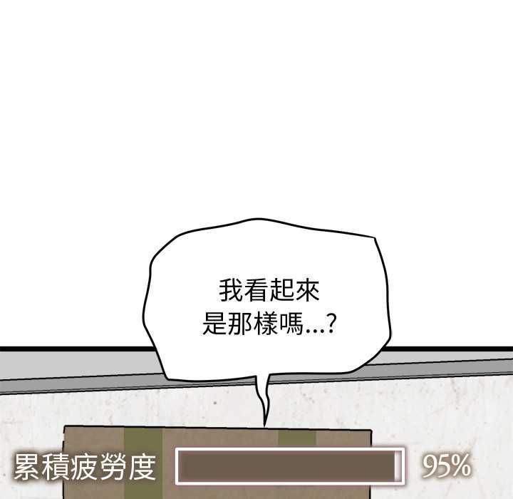 启动復仇系统第27話