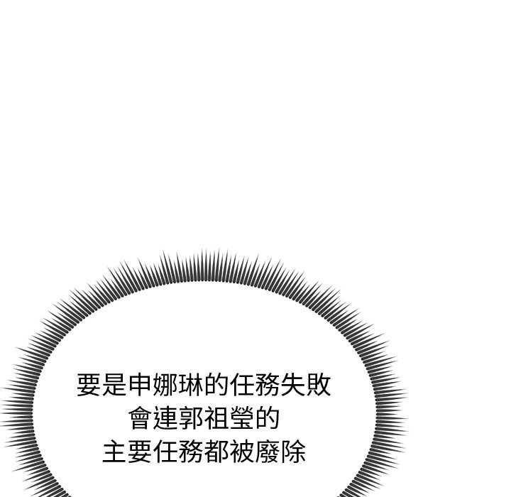 启动復仇系统第27話