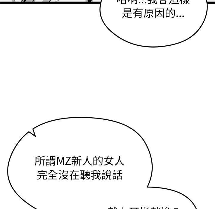 启动復仇系统第27話