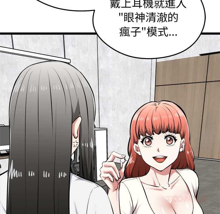 启动復仇系统第27話