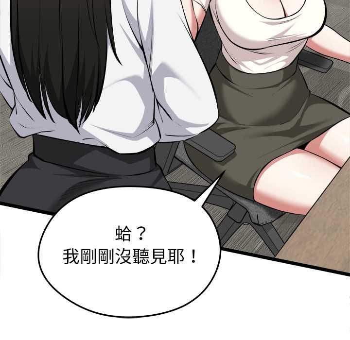 启动復仇系统第27話
