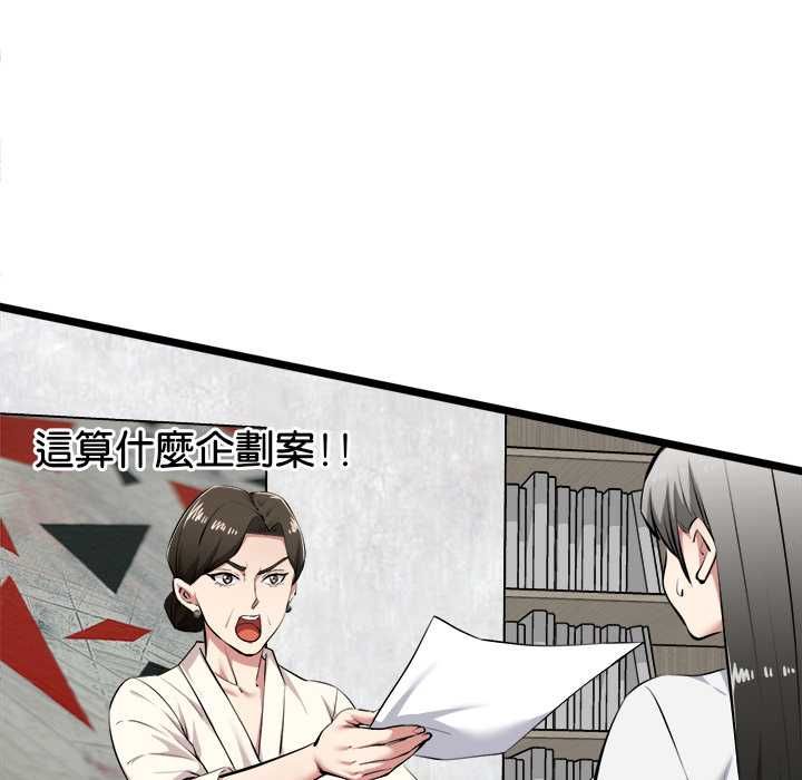 启动復仇系统第27話