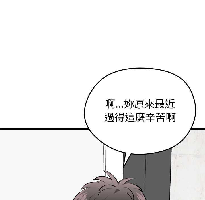启动復仇系统第27話