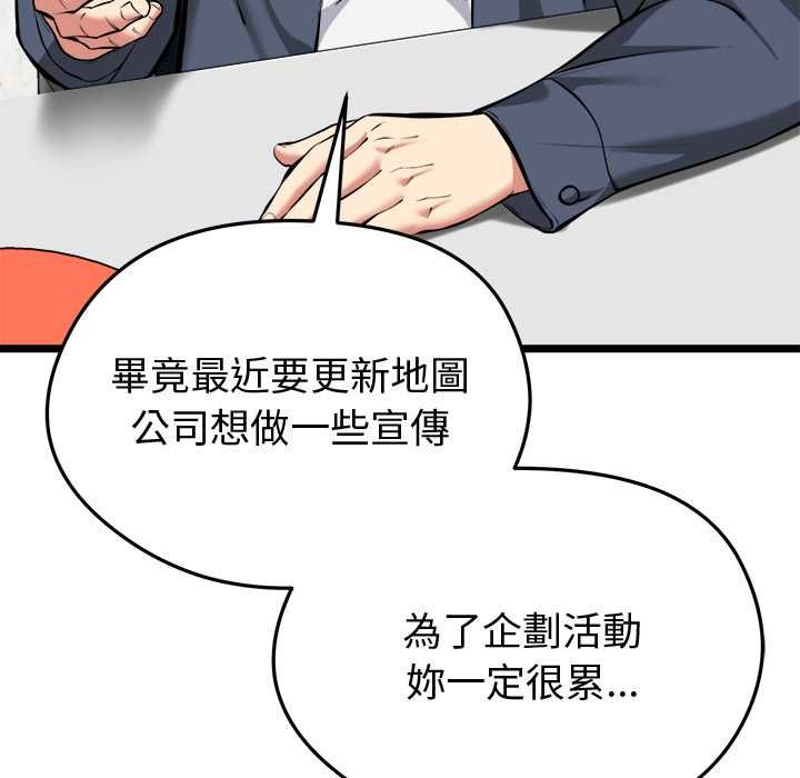 启动復仇系统第27話