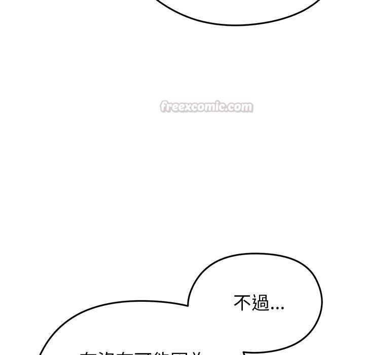 启动復仇系统第27話