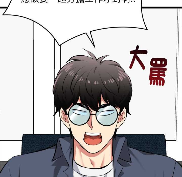 启动復仇系统第27話