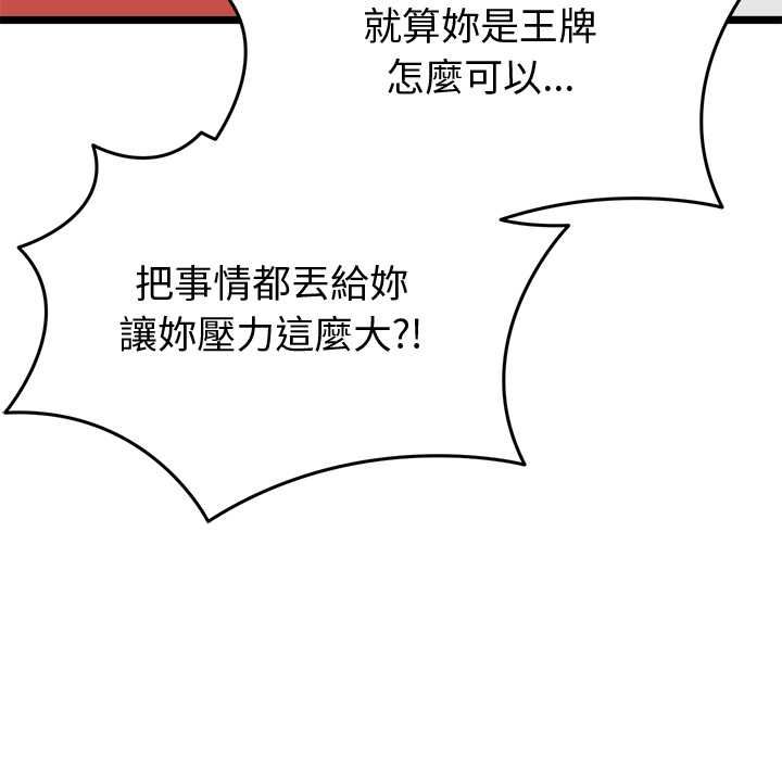 启动復仇系统第27話
