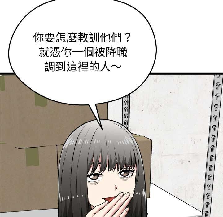 启动復仇系统第27話