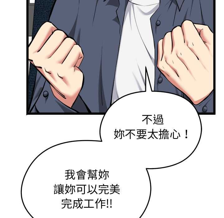 启动復仇系统第27話